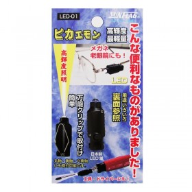 Sunflag Miniature LED Light Attachment LED-01