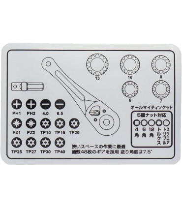 Trad LT-20 Almighty Socket & Bit Set - 20 Pieces