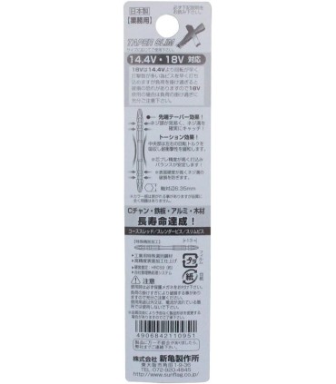 Sunflag TTX-2065 Taper Slim Torsion Double-Ended Bits
