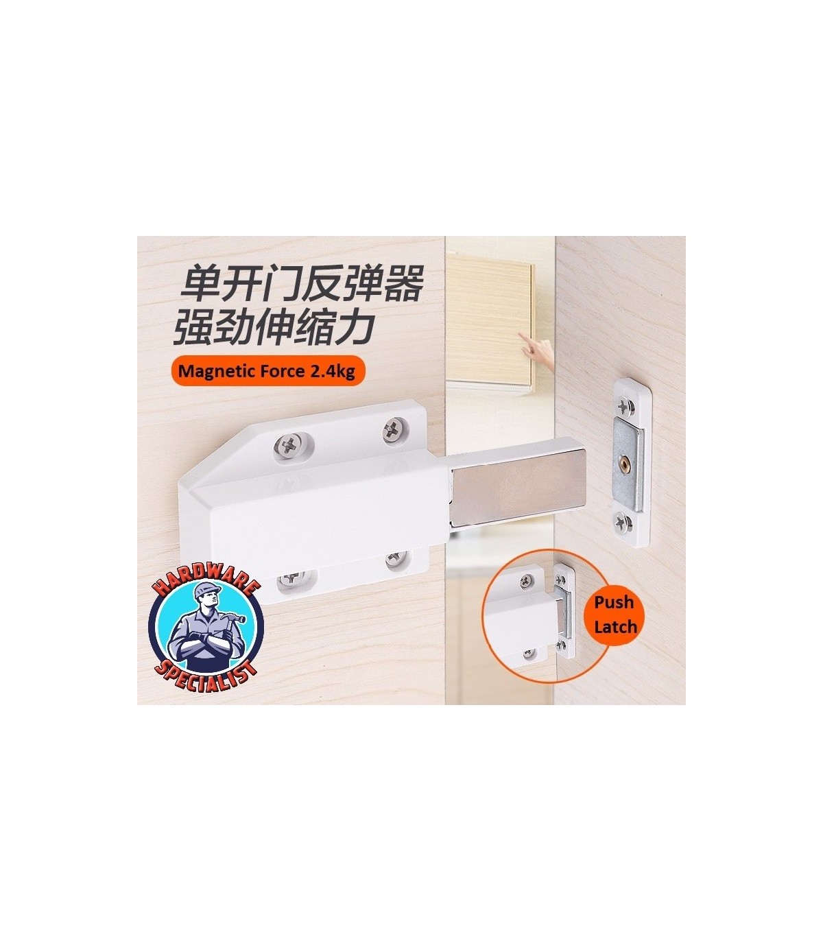 Lamp Long Stroke Magnetic Touch Latch