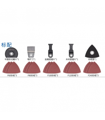 Dongcheng DCMD20 20V Max Brushless Oscillating Multi-Tool Full Set