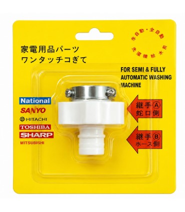 Washing Machine Hose Tap Connector Adapter Single - Made In Taiwan